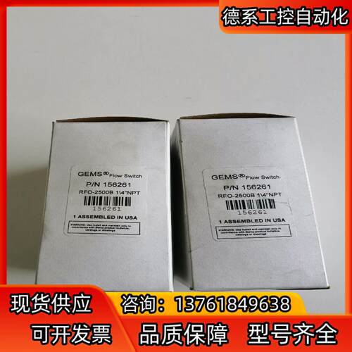GEMS Flow Switch 捷迈传感器