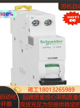 iDPNa小型断路器议价