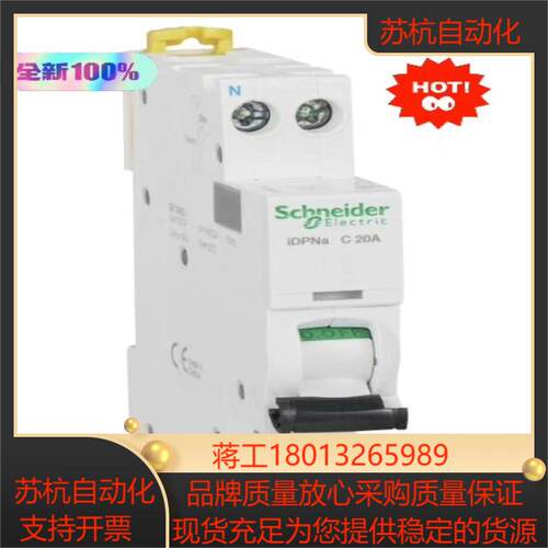 iDPNa小型断路器议价
