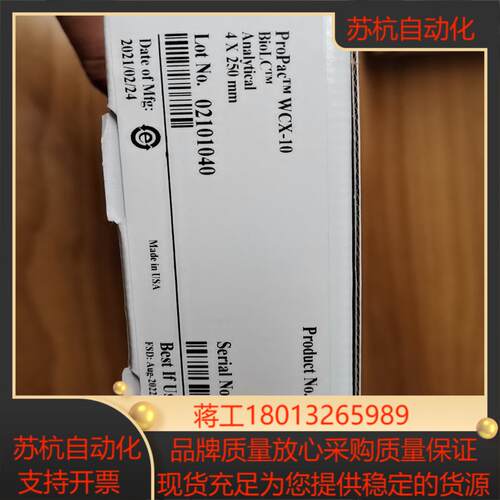 全新赛默飞Thermo ScientificTMM