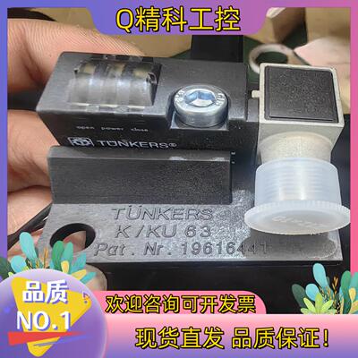 德柯斯63手动传感器支架TUNKERS K/KU63  Pa