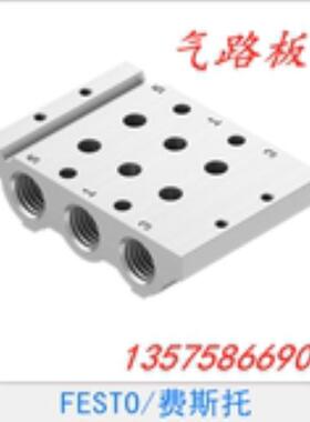 FESTO 费斯托 电磁阀 气路板 VABM-L1-14S-G14-2 566618 议价