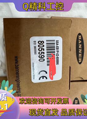 现货BANNER邦纳急停805590SSA-EB1P-02-8