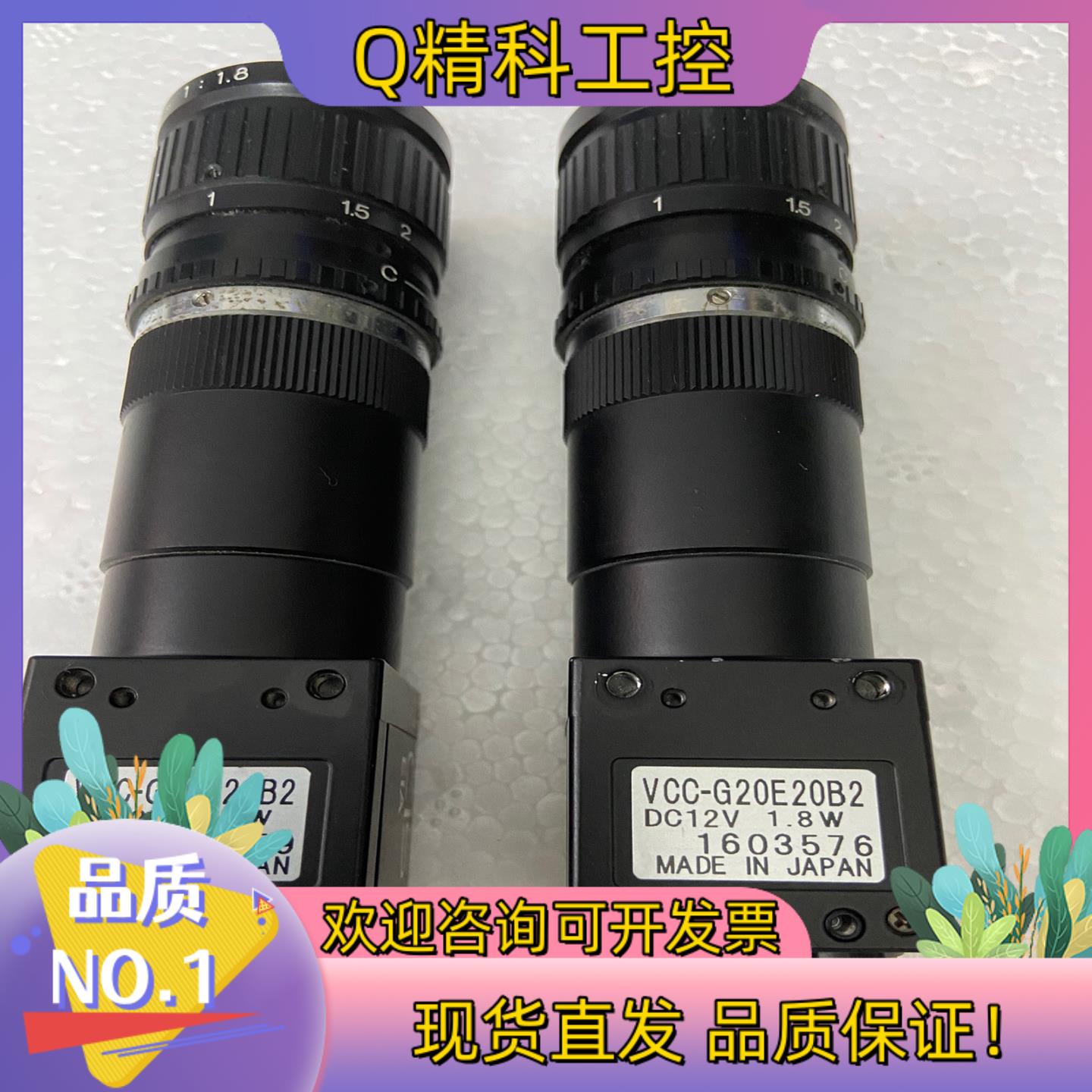现货CiS 工业相机 VCC-G20E20B2 2个 实