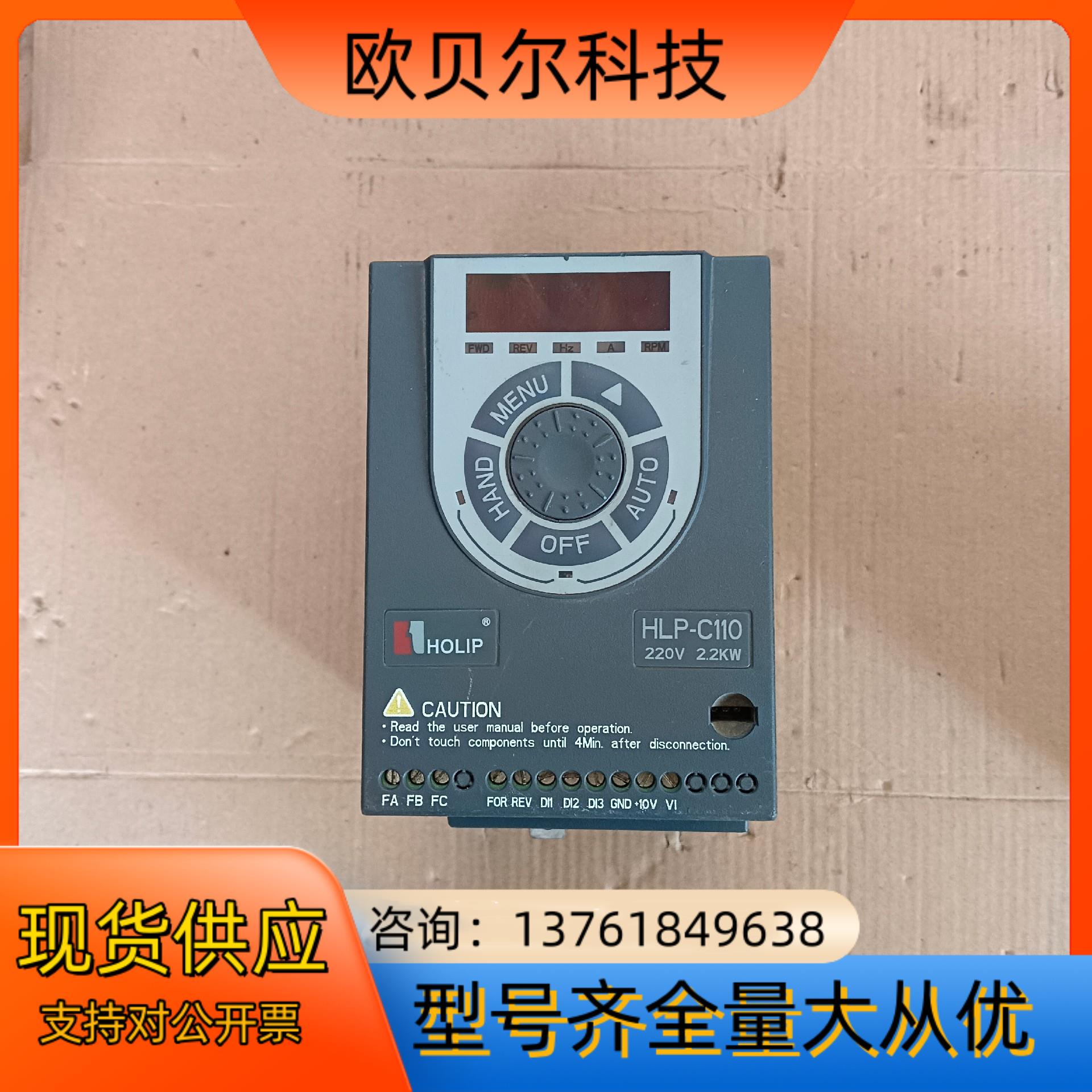 海利普2.2千瓦变频器，220V