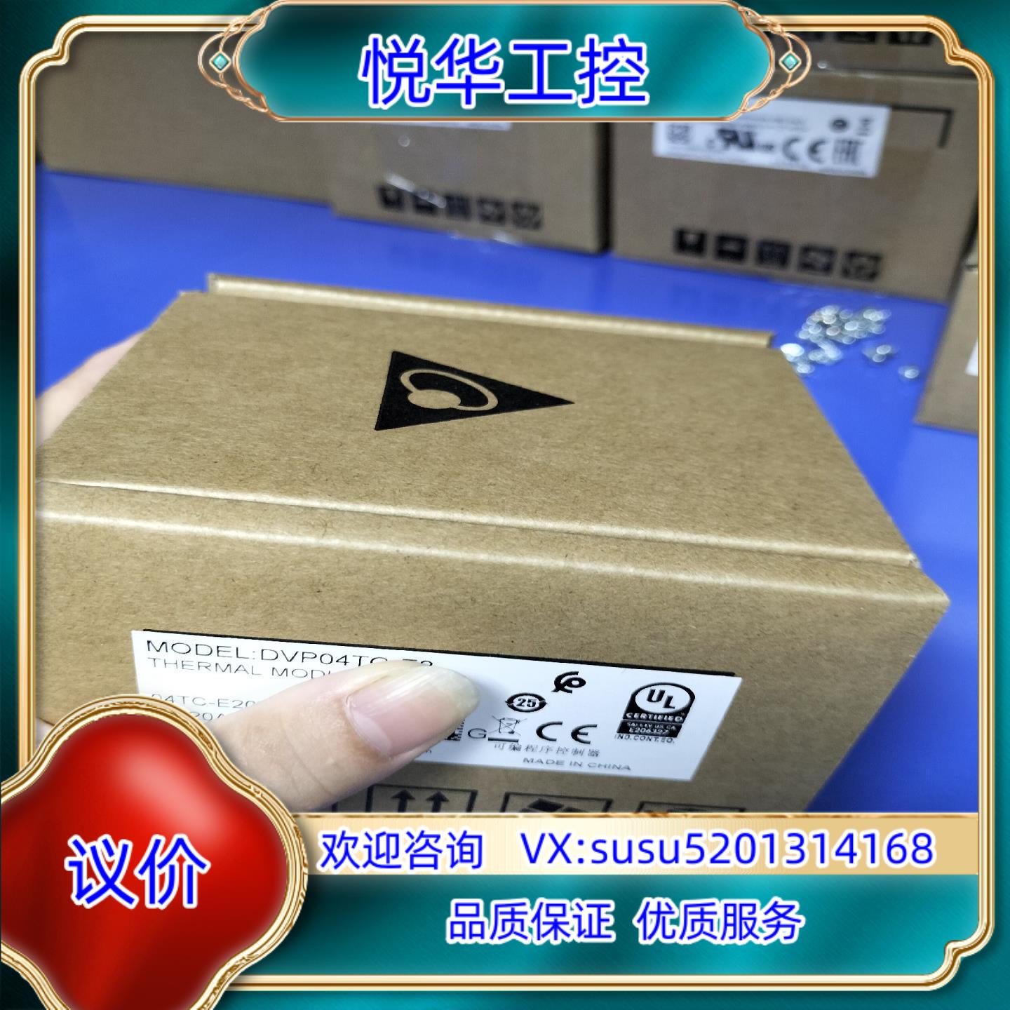 原装台达模块DVP04AD-S全新原装，缺货款先到先得议价