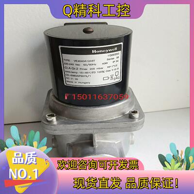 现货霍尼韦尔电磁阀VE4032A1133     VE4040A