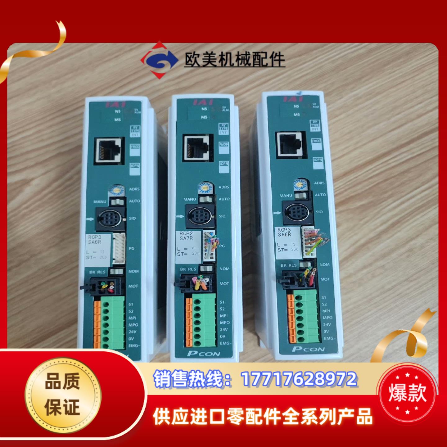 IAI驱动器，PC0N-C-56PI-EP-0-0，1台，议价