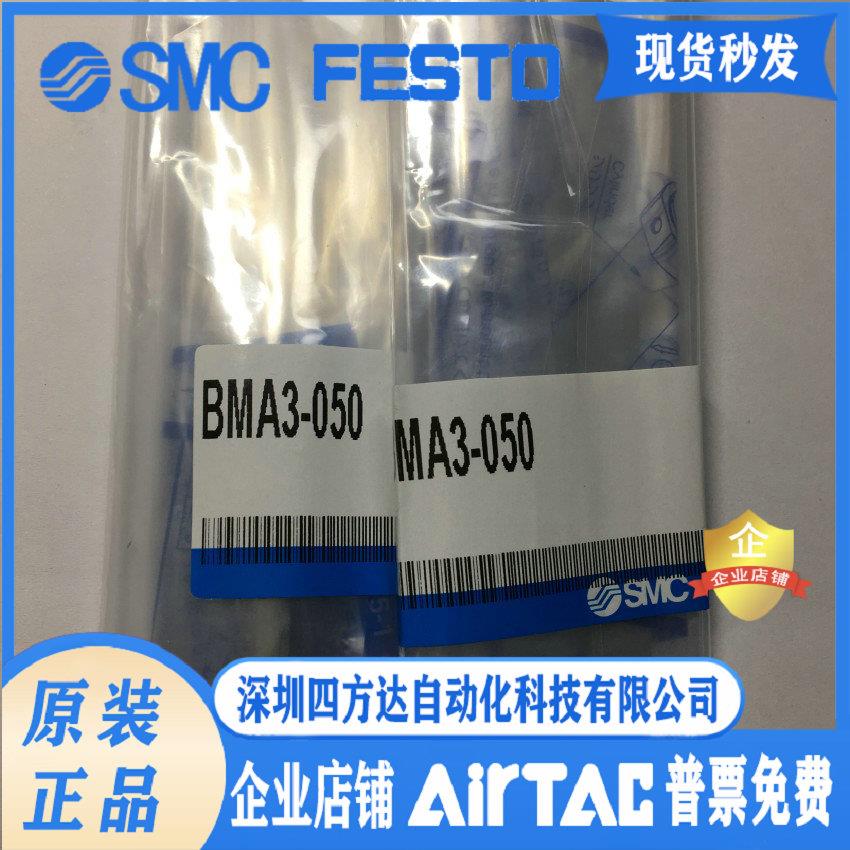 气缸安装绑带BMA3-050，，供应！议价