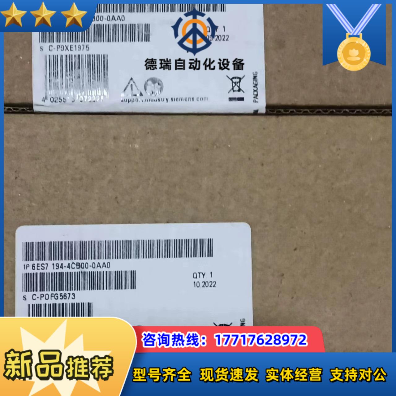 194-4CB00-0AA0全新正品原装议价