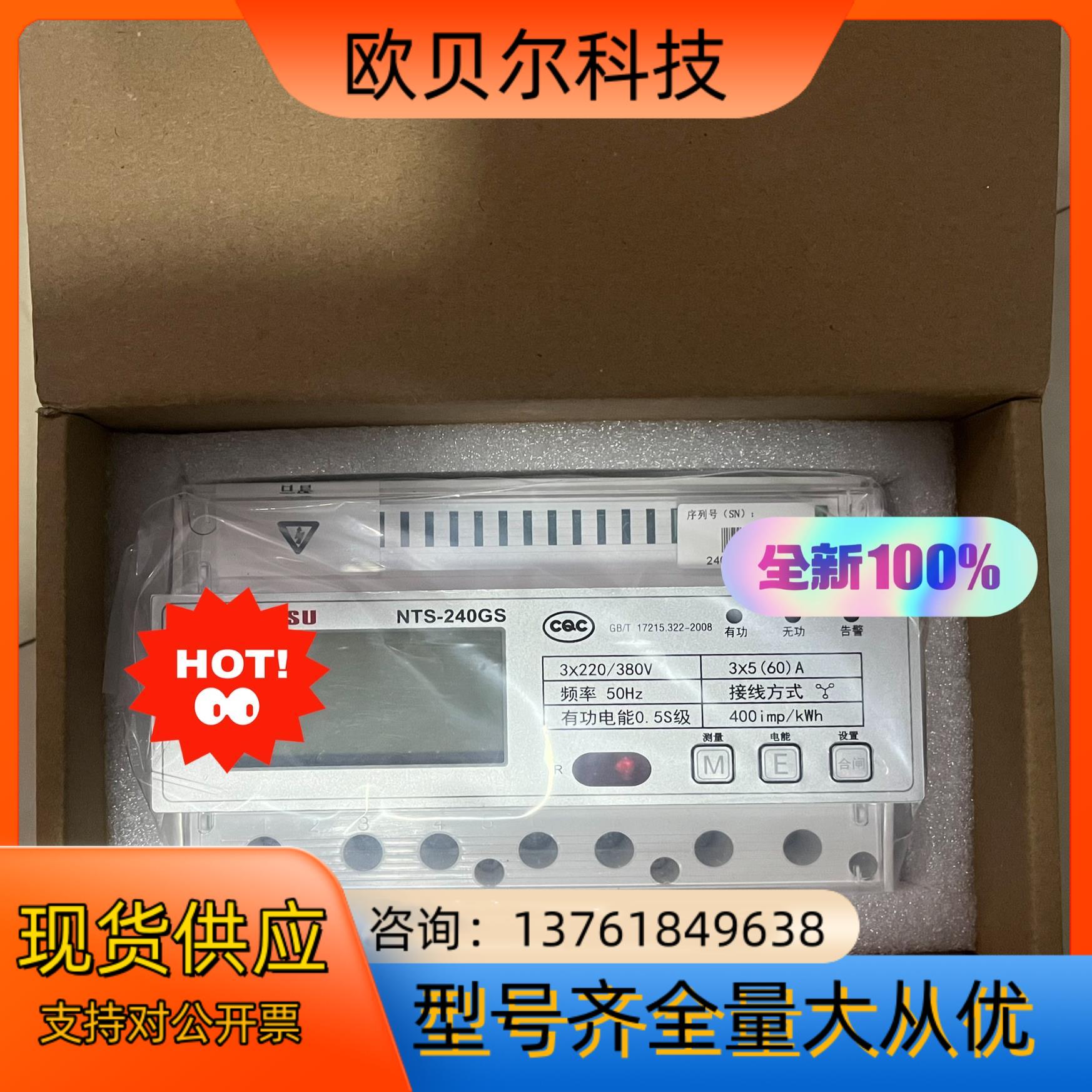 南京天溯电表TIANSU NTS-240GS 系列