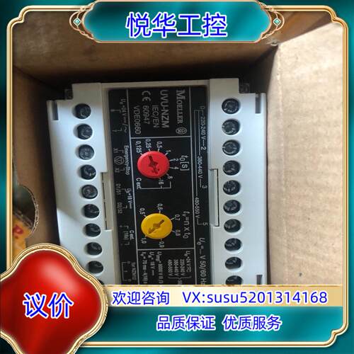 原装穆尔UVU-NZM 60947-2 VDE0660议