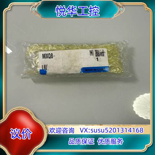 SMC 滑台 MXQ8-30议价