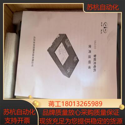 北京亚安航天智能充电机YA300-216V 1.1A