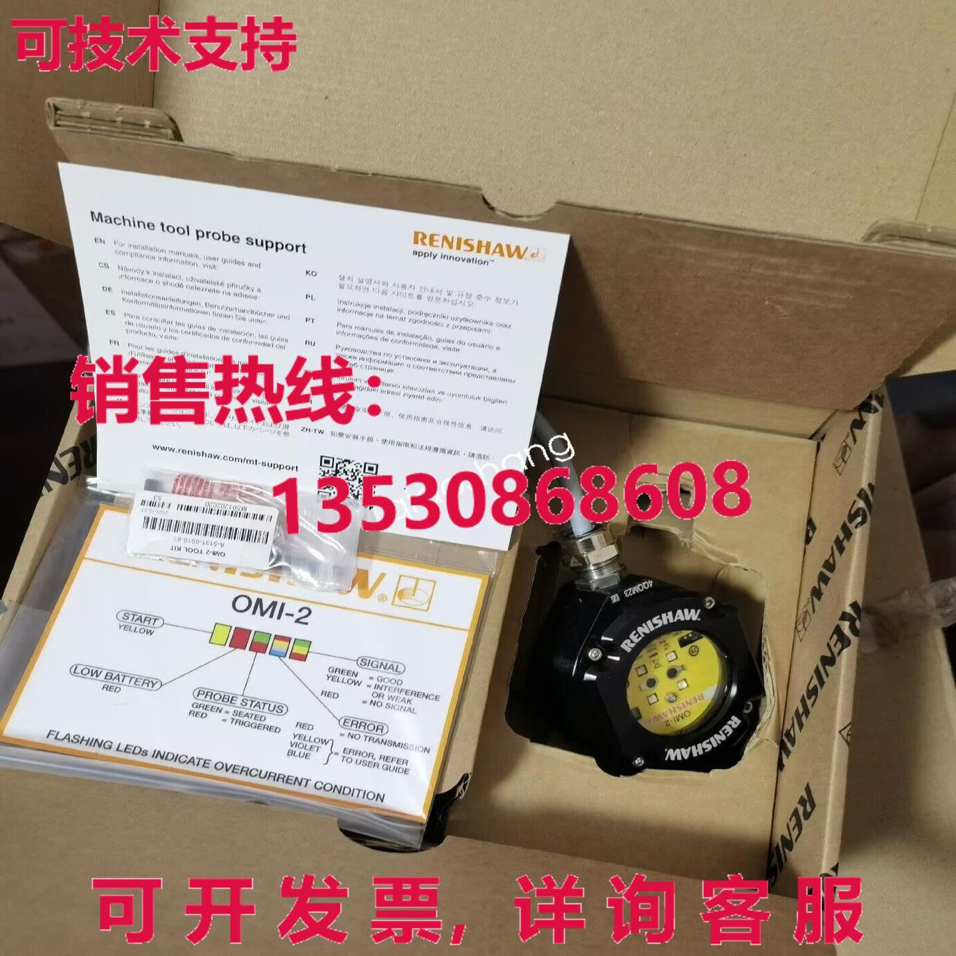 原装供应OMI-2 雷尼绍接收器