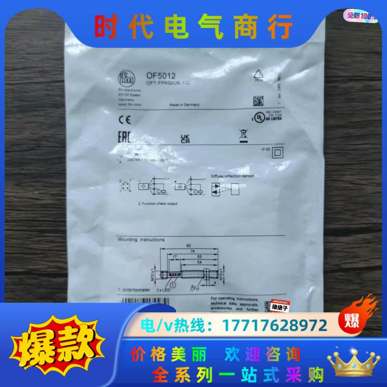 全新原装正品 IFM易福门 OF5012 传感器，，议价