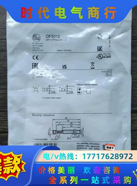 全新原装正品 IFM易福门 OF5012 传感器，，议价