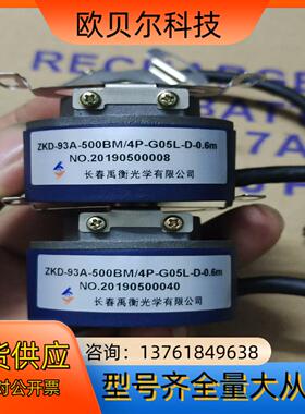 长春禹衡ZKD-93A-500BM/4P-G05L-D-0.