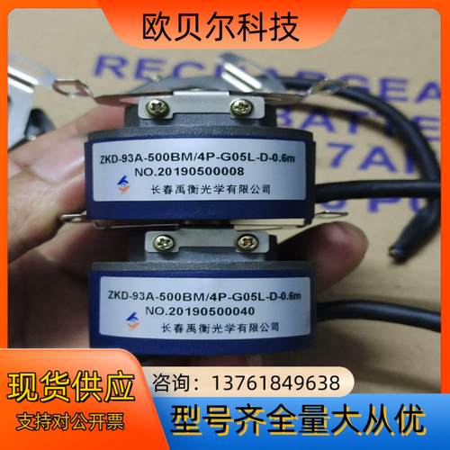 长春禹衡ZKD-93A-500BM/4P-G05L-D-0.