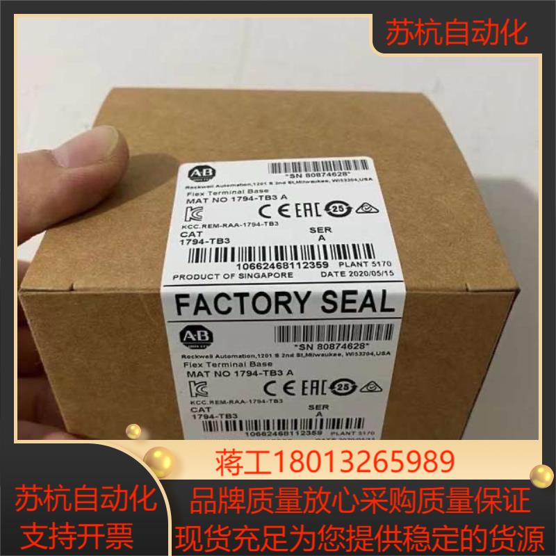 1794-TB3  链接实拍现货秒发