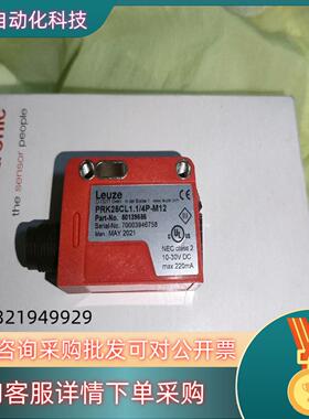 全新原装劳易测PRK25CL1.1/4P-M12光电传感