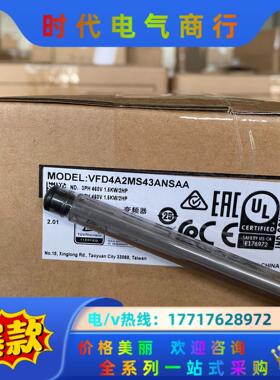 全新正品，台达变频器VFD4A2MS43ANSAA 1.5K议价