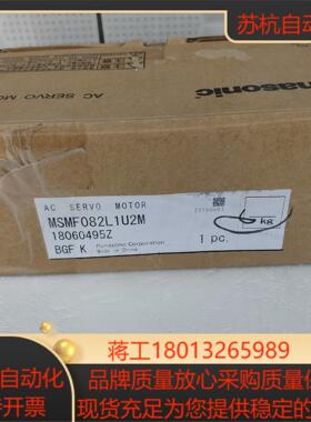 电机MSMF082L1U2M 全新正品，，运费到议价