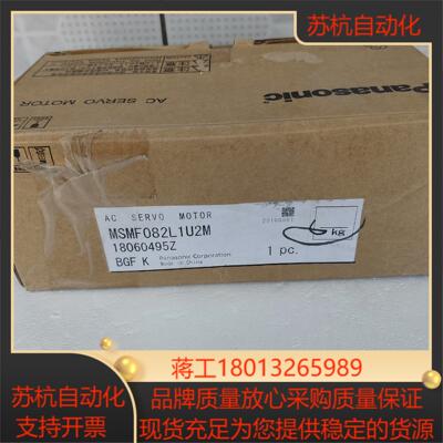 电机MSMF082L1U2M 全新正品，，运费到议价