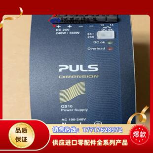 QS10.241 普尔世/PULS电源模块QS10.24