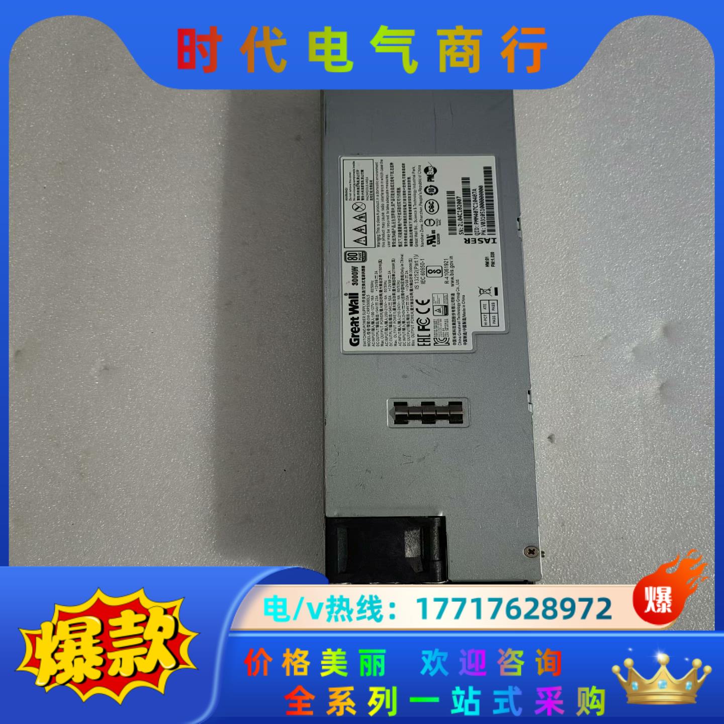 浪潮服务器 Great wali GW-CRPS3000L5议价