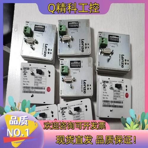 现货Lenze 通迅模块EMF2133IB,的图片