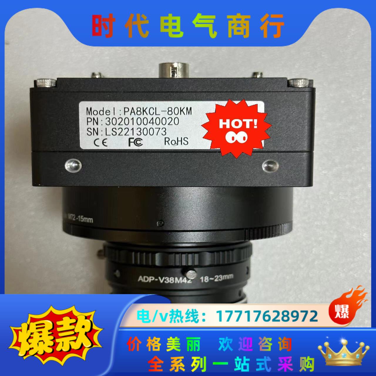 埃科8k线扫相机PA8KCL-80KM，99新，现货多台，实议价