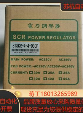 台湾泰矽电力调整器STSCR-4-4-030P全新