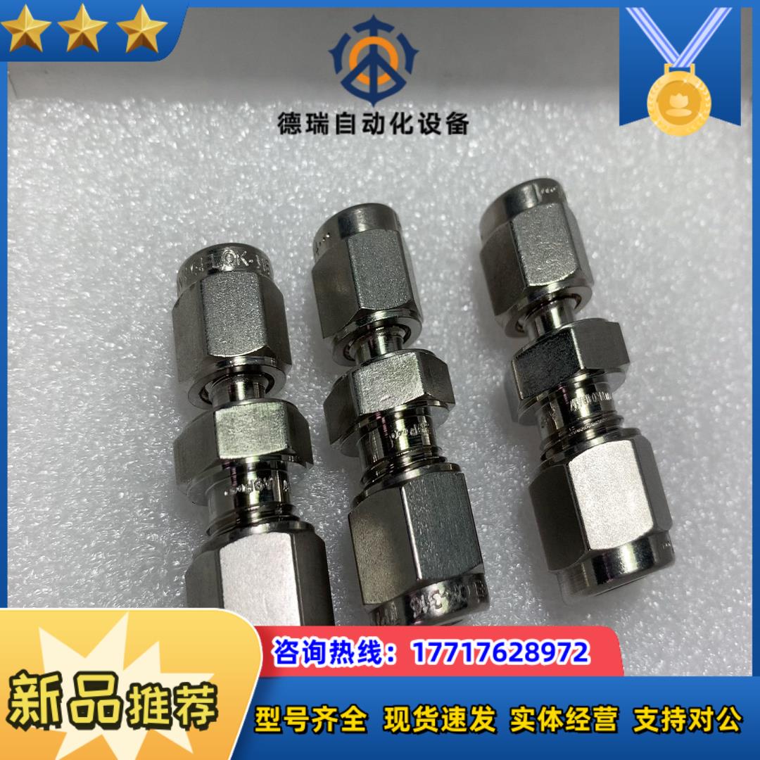 世伟洛克SS-6M0-6-3M，不锈钢卡套管接头，变径联合接议价