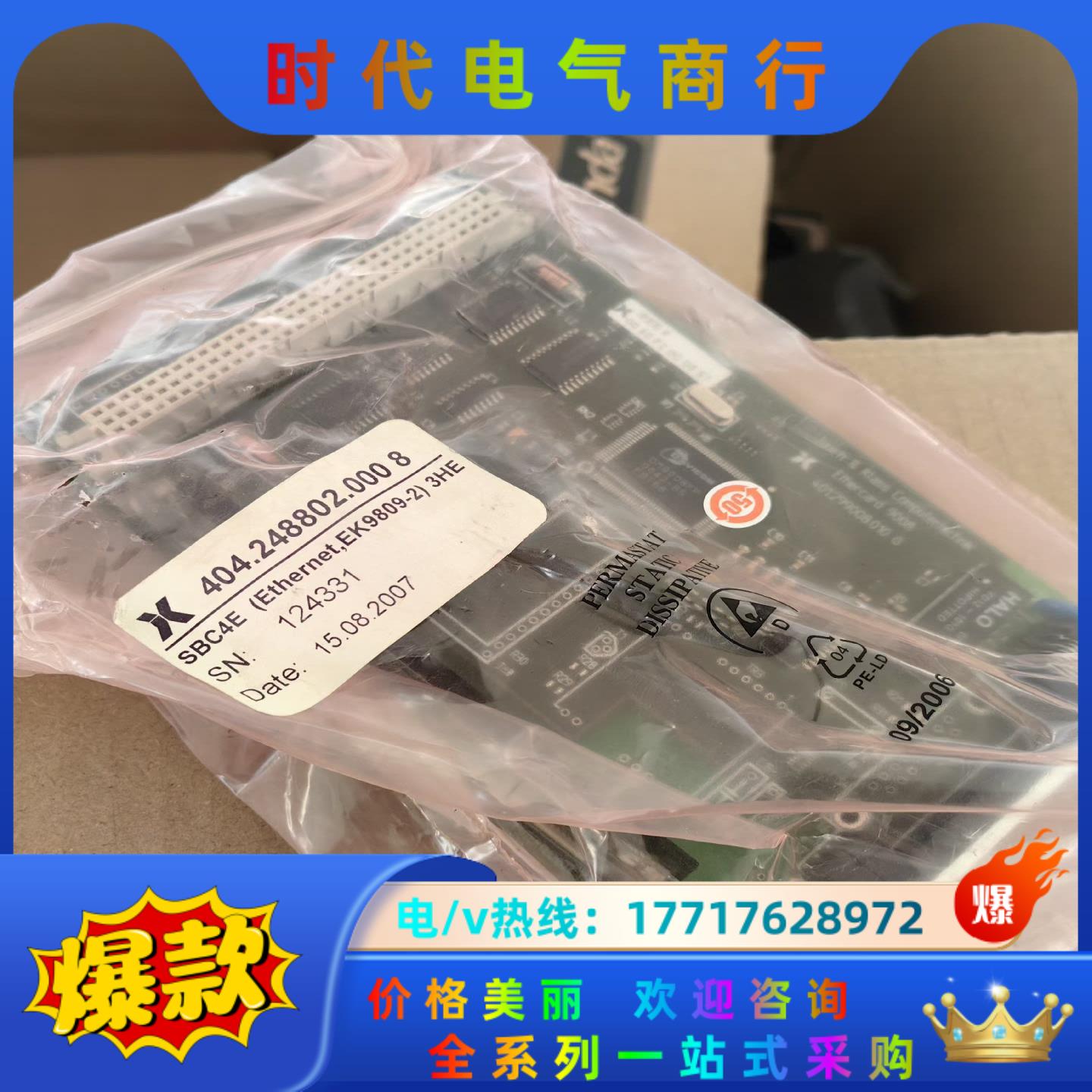 德国斯派克Spectro光谱仪系统主机，CPU,议价