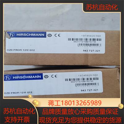 赫斯曼OZD Profi 12M G12全新原装，图片实物，
