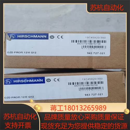 赫斯曼OZD Profi 12M G12全新原装，图片实物，