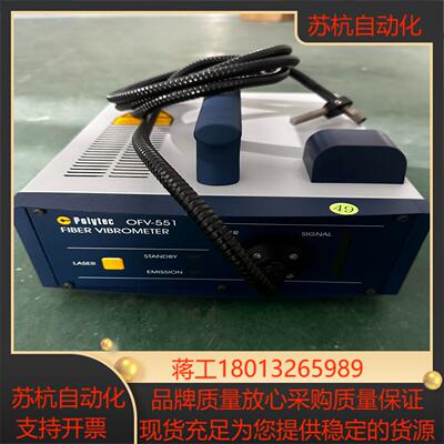 Polytec OFV-551