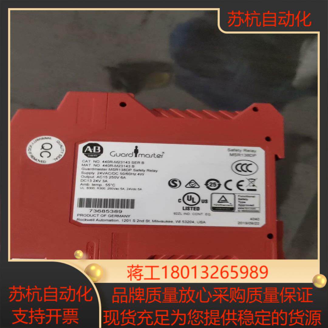 全新AB安全继电器MSR138DP 440R-M2314