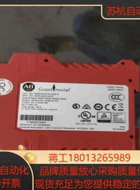 全新AB安全继电器MSR138DP 440R-M2314