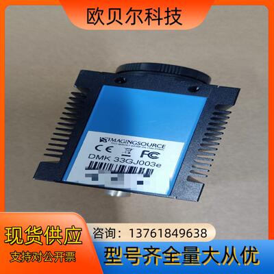 DMK 33GJ003e  映美精 工业相机 议价