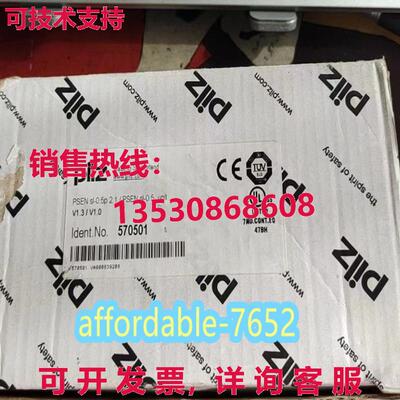 原装供应570501 PsEN sl-0.5p 2.1 PILZ 安全开关