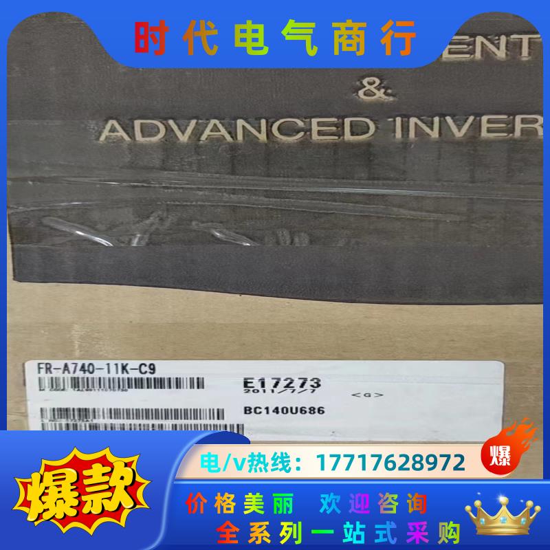 FR-A740-11K-C9 全新原装三菱变频器议价
