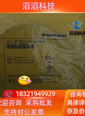 现货TURCK图尔克BIM-UNTK-AP6X-0,3-PSG3