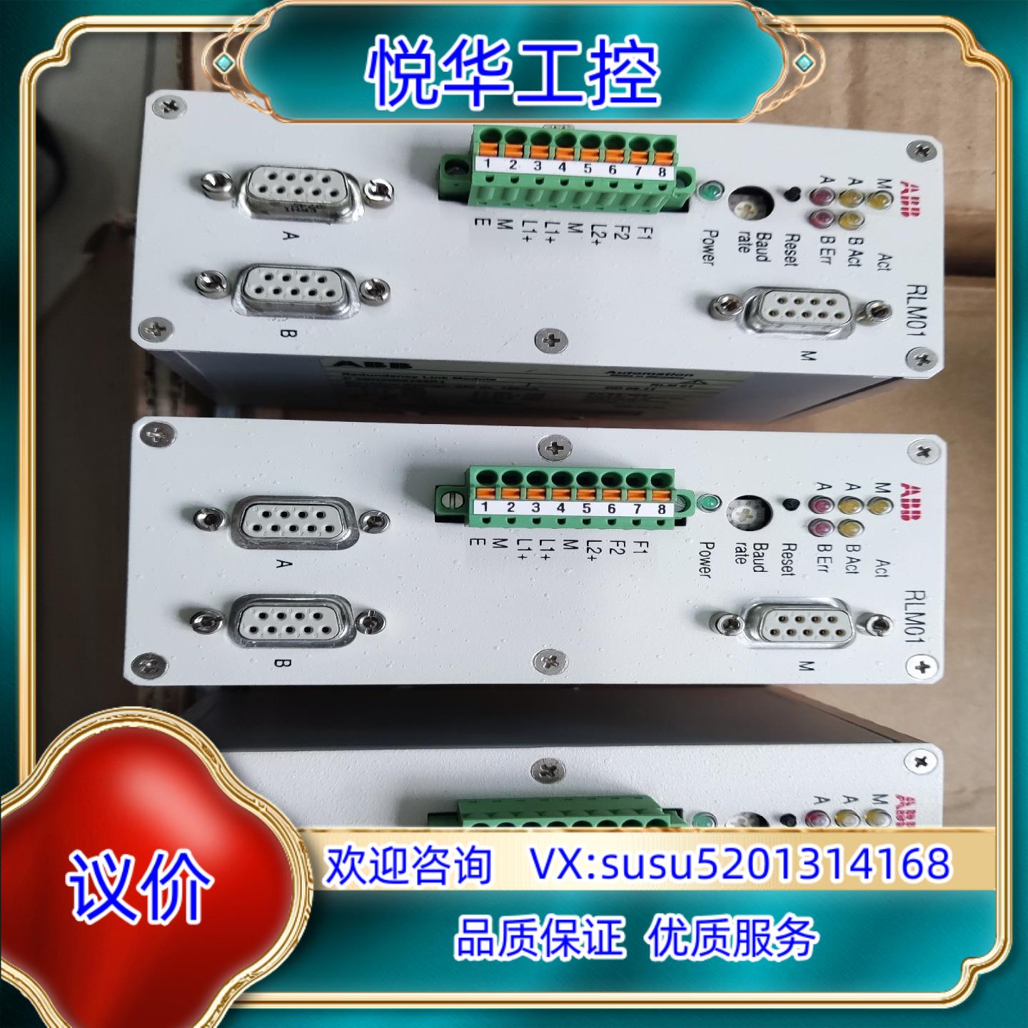 原装ABB模块 RLM01 3BDZ000398R1 设备集成通议