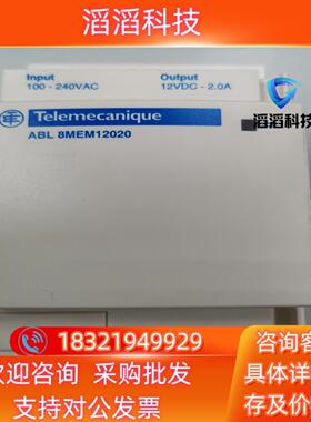 现货全新原装导轨式开关电源ABL8MEM12020