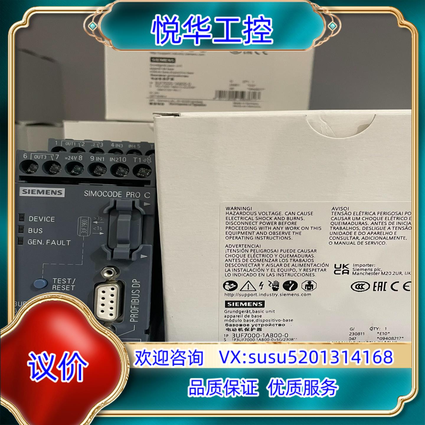 原装3UF7000-1AB00-0  基础设备 SIMOCODE议价