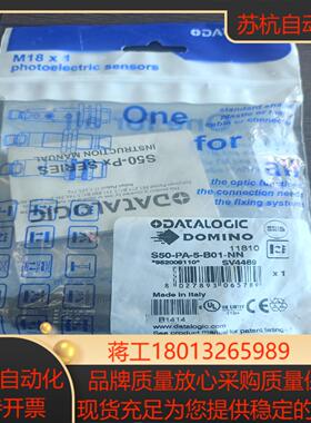 DATALOGIC光电开关 S50-PA-5-B01-NN