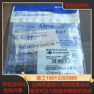 B01 DATALOGIC光电开关 S50