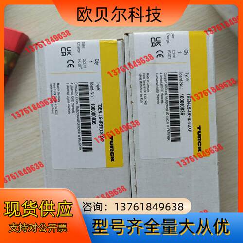 全新原装图尔克模块TBEN-L5-4RFID-8DXP 假一
